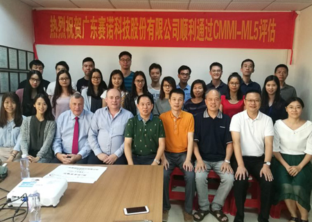 恭賀賽諾科技在深圳邦企信息的協(xié)助下順利通過(guò)CMMI認(rèn)證