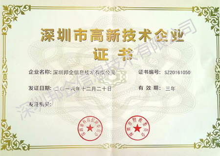 他們都是奔著高新技術(shù)企業(yè)認(rèn)定的這幾個好處去的，你呢？