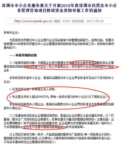 企業(yè)達到什么條件才有資格申請CMMI認證補貼？