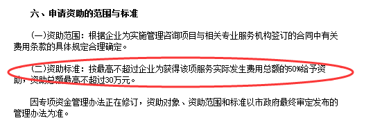 企業(yè)達到什么條件才有資格申請CMMI認證補貼？