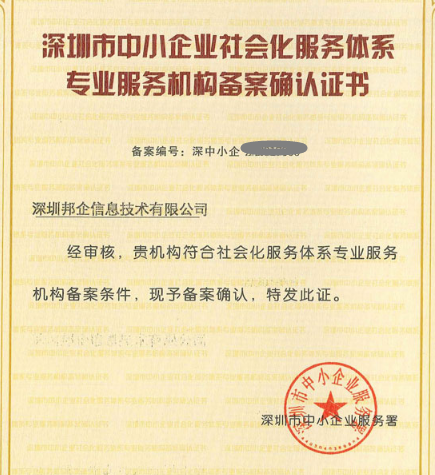 企業(yè)達到什么條件才有資格申請CMMI認證補貼？