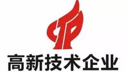邦企信息分享2018年國家高新企業(yè)認(rèn)定申報(bào)時(shí)間