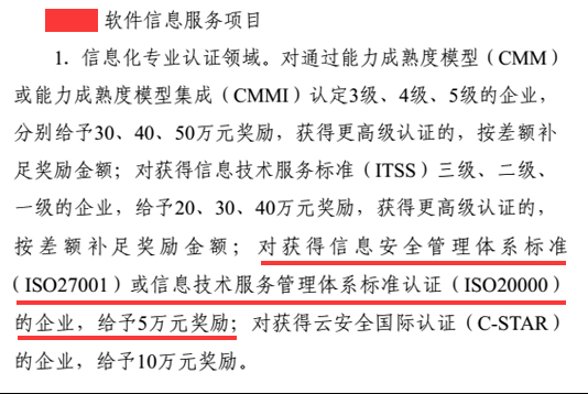 補貼5萬！廣東這個市的企業(yè)iso體系認證有補貼了，速來領??！