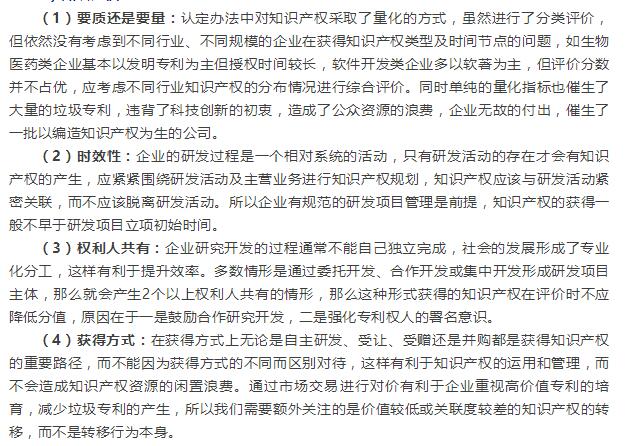 一篇文章就能看懂高新認(rèn)定中知識產(chǎn)權(quán)的要求標(biāo)準(zhǔn)！