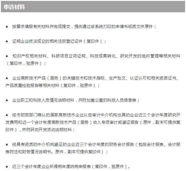 滿足這8個條件，就可以申請高新技術(shù)企業(yè)培育入庫了！