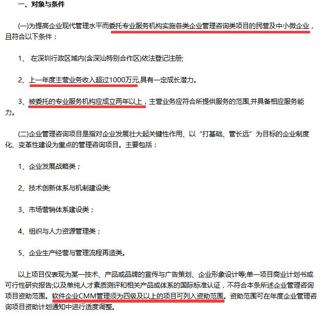 深圳的CMMI認(rèn)證補(bǔ)貼越來(lái)越難拿了！珍惜機(jī)會(huì)吧！
