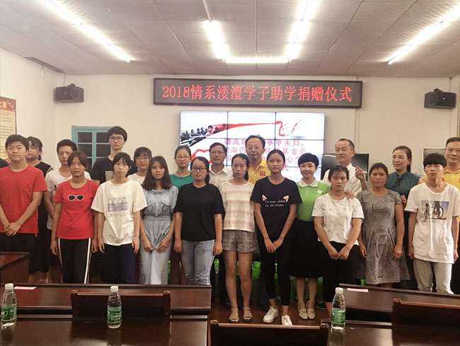 邦企信息張昆：反哺社會(huì)踐行企業(yè)責(zé)任，與愛同行圓學(xué)生學(xué)業(yè)夢(mèng)！