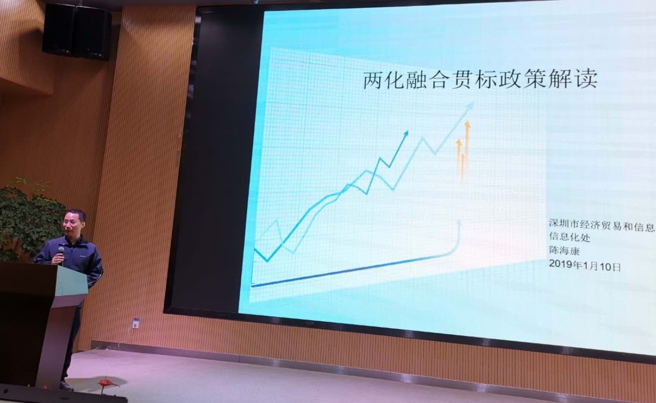 企業(yè)如何加速轉型？如何申請兩化融合貫標? 深圳邦企信息助力企業(yè)經(jīng)濟發(fā)展