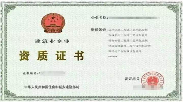 建筑企業(yè)資質辦理需要注意什么？