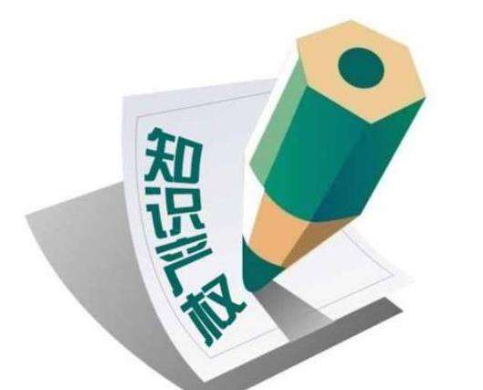 知識產(chǎn)權(quán)是什么？知識產(chǎn)權(quán)種類有哪些？