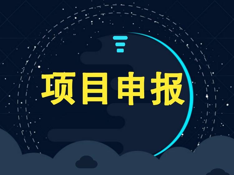 寶安區(qū)2018年獲中國馳名商標(biāo)、廣東省名牌產(chǎn)品(農(nóng)業(yè)類)獎勵申報