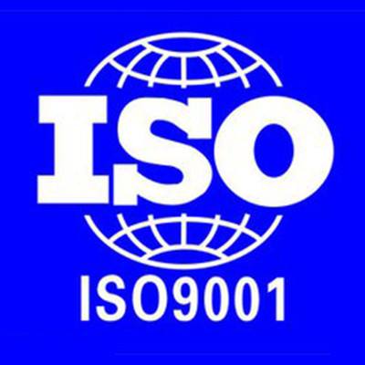 ISO9001質(zhì)量管理體系認(rèn)證的用途？認(rèn)證優(yōu)勢？