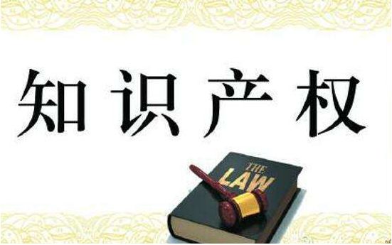 知識(shí)產(chǎn)權(quán)有什么特點(diǎn)?為什么要保護(hù)知識(shí)產(chǎn)權(quán)？