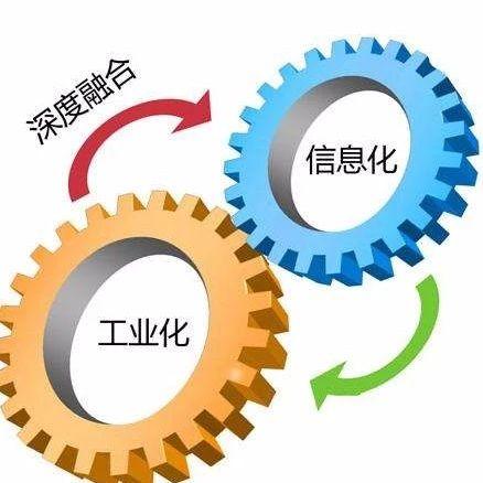 兩化融合管理體系是什么？深圳兩化融合試點(diǎn)申報(bào)、評(píng)定要求