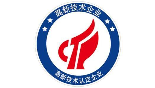 2019年高新技術認定需要準備哪些工作？