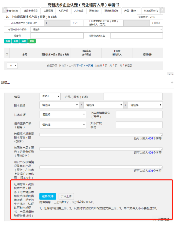 深圳國(guó)高系統(tǒng)今日開放，5大變化詳細(xì)解讀！