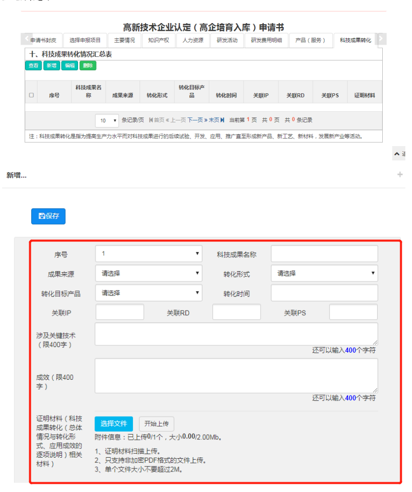深圳國(guó)高系統(tǒng)今日開放，5大變化詳細(xì)解讀！
