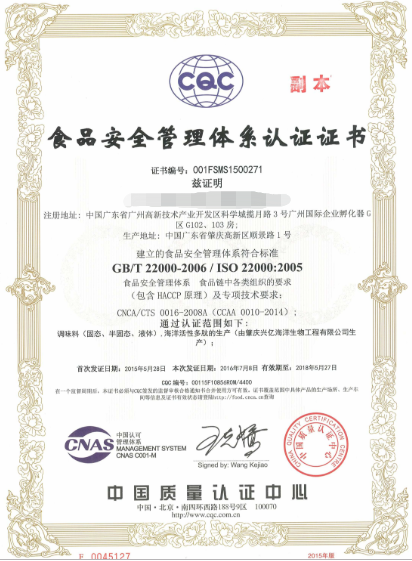 食品安全管理體 ISO22000 落地實施怎么做？