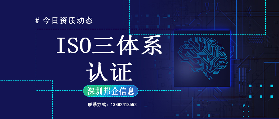 ISO三體系認證對企業(yè)的作用？為什么要做認證？