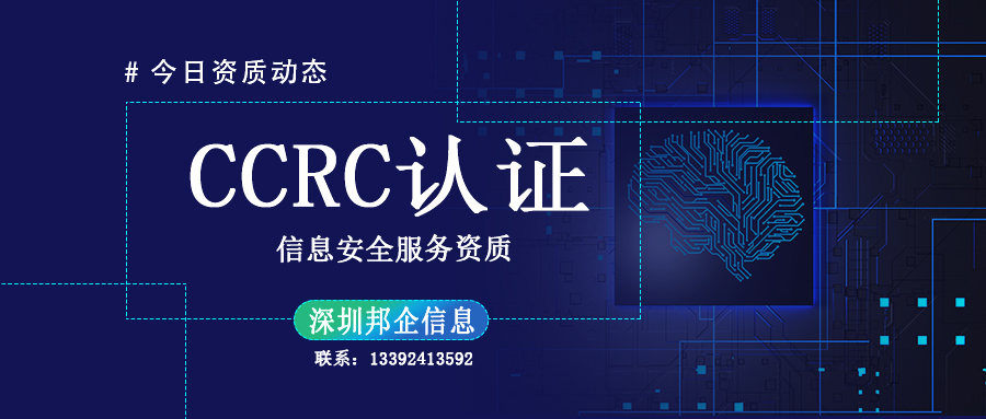 中小企業(yè)適合申請CCRC資質認證嗎？