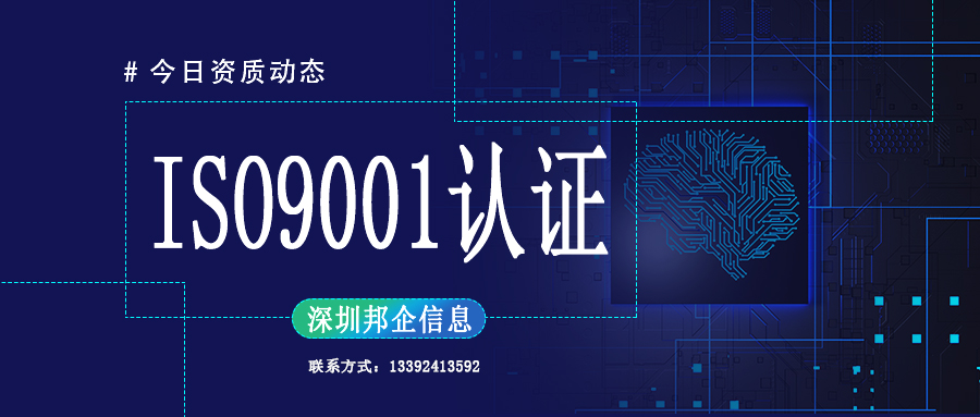ISO9001認證有什么價值？有什么好處？
