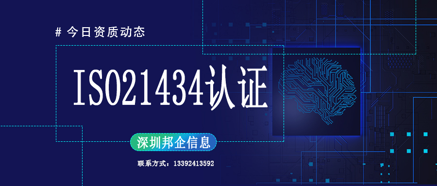 ISO21434認(rèn)證有什么好處？
