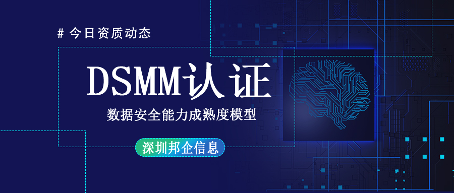 企業(yè)要考慮DSMM認(rèn)證的價(jià)格因素有哪些？