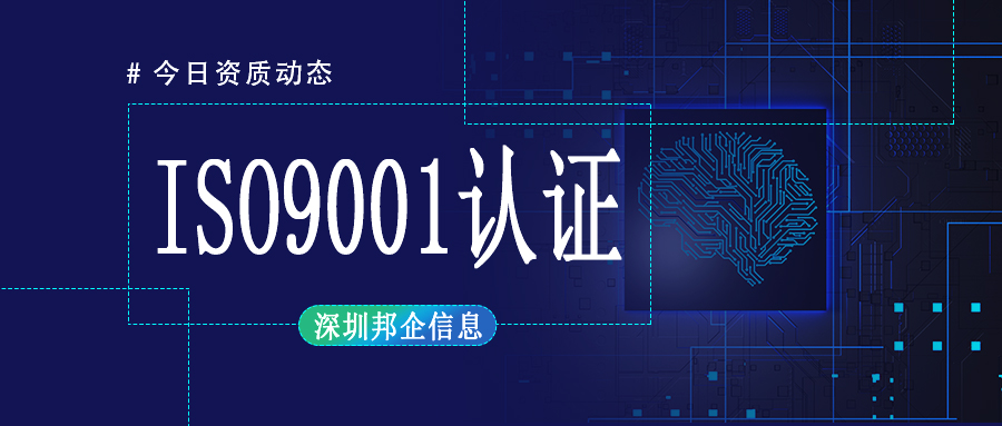 現(xiàn)在推行ISO9001管理體系的作用有哪些？