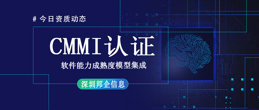CMMI認證都有什么流程？