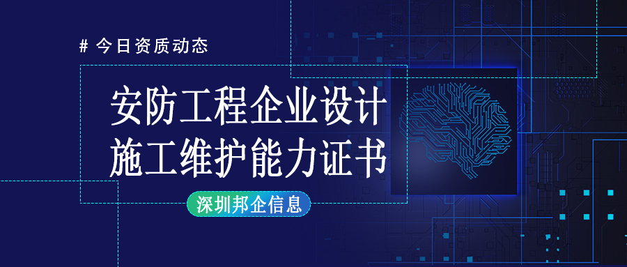 中安協(xié)的安防工程企業(yè)資質(zhì)二級應(yīng)該如何申報(bào)？