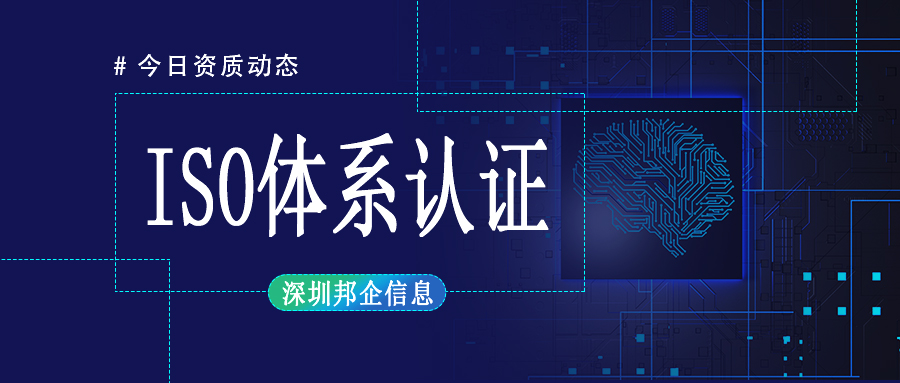 企業(yè)如何選擇ISO認(rèn)證機(jī)構(gòu)？