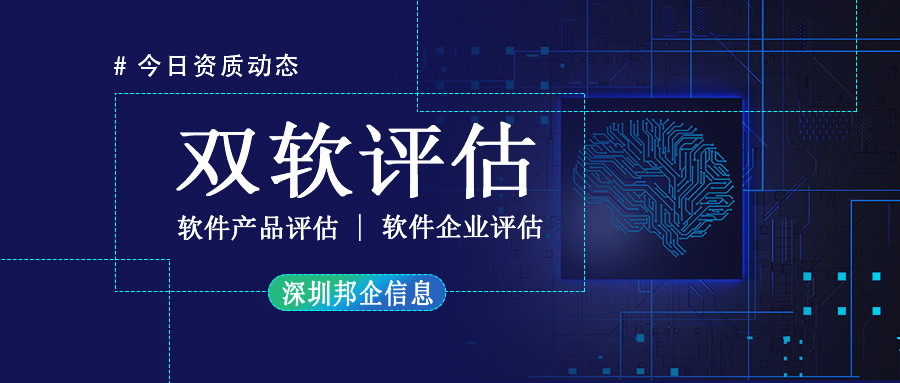 雙軟認(rèn)證是什么，申請(qǐng)雙軟認(rèn)證需要什么條件？