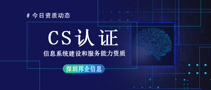 CS認(rèn)證過程中要投入多少成本？需要多少錢？
