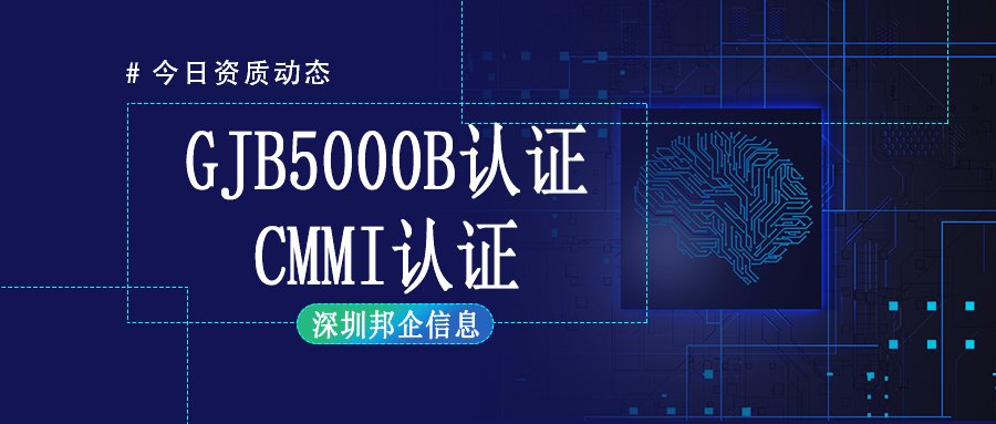 CMMI和GJB5000A的不同點是什么？如何區(qū)分？
