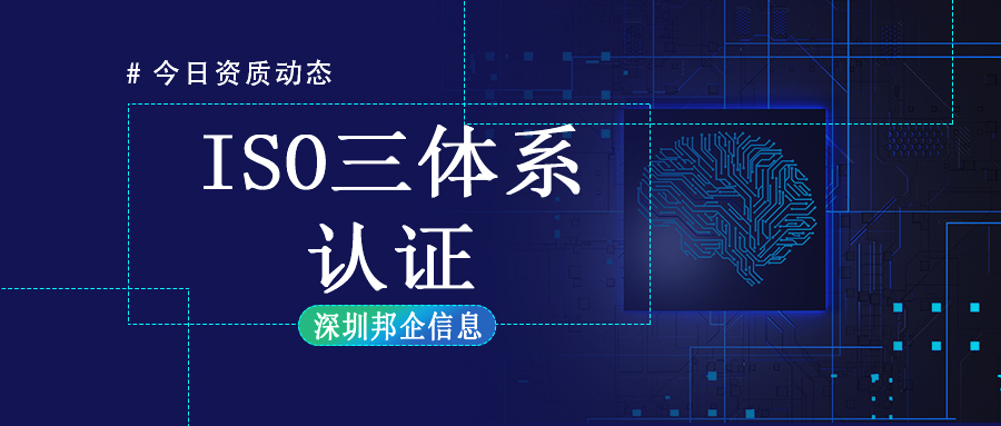 ISO三體系是哪三個(gè)？
