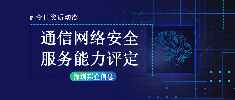通信網(wǎng)絡(luò)安全服務(wù)能力評定證書可以作為評分因素嗎？